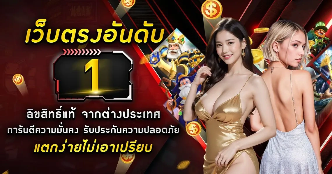 atlas 24 เว็บตรง